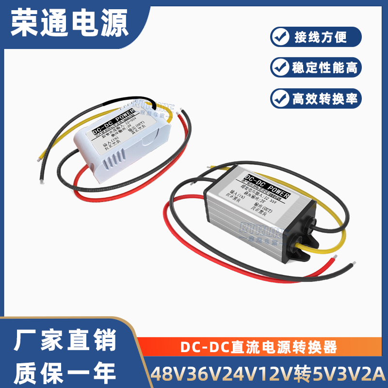 48V36V24V12V转变5V3.3V3.7V4.2V6V7.2V9V车载降压模块电源转换器