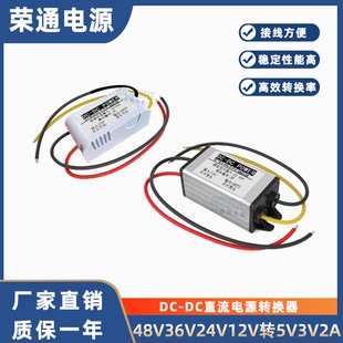 48V36V24V12V转变5V3.3V3.7V4.2V6V7.2V9V车载降压模块电源转换器