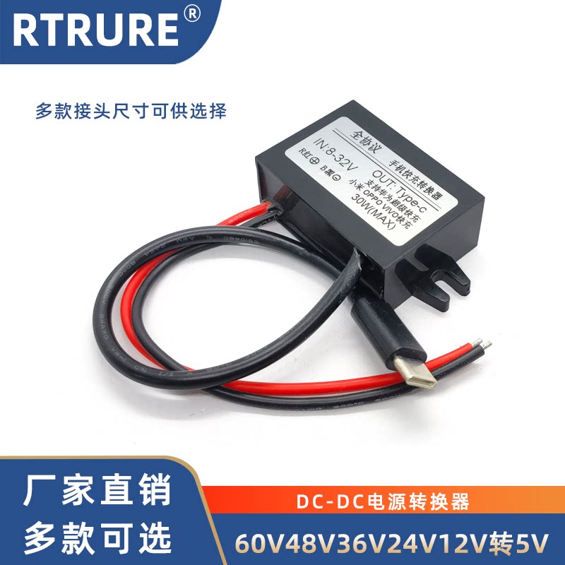 48V24V12V转5VUSB车载电源转换器12V转5V降压模块手机充电降压线