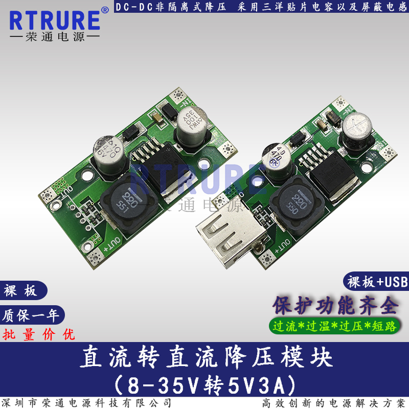 24V/12V转5V3A USB插座车载用降稳压变压模块DC-DC直流电源转换器