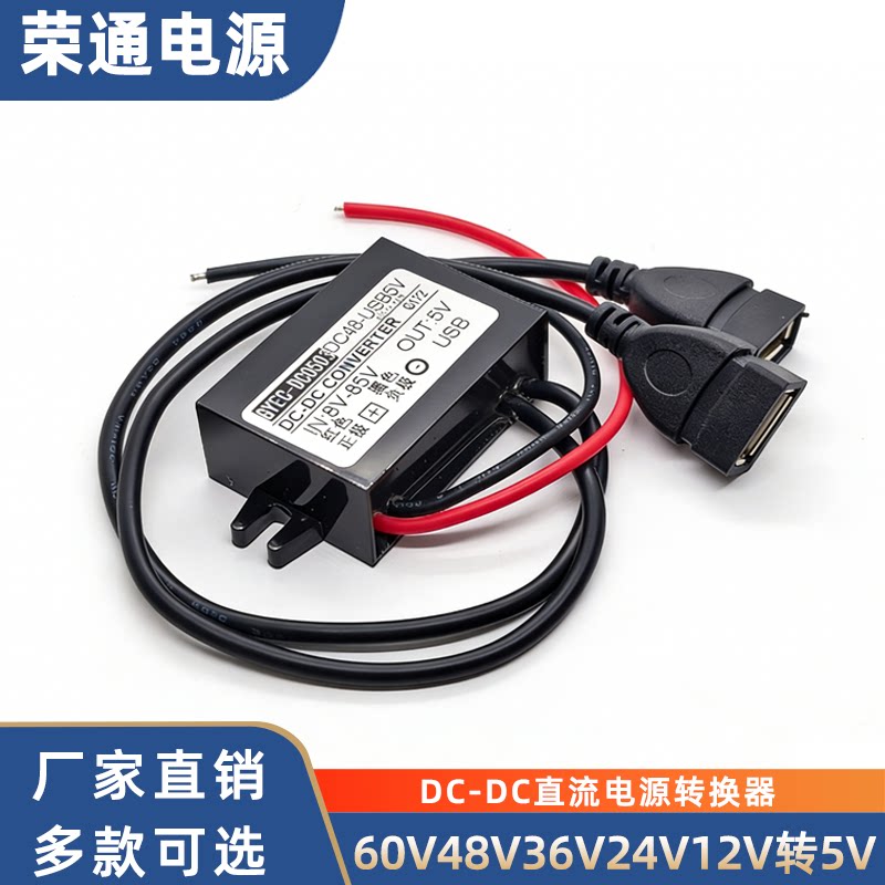 72V60V48V36V24伏12V转5vusb插口降压模块车载手机快充电源转换器