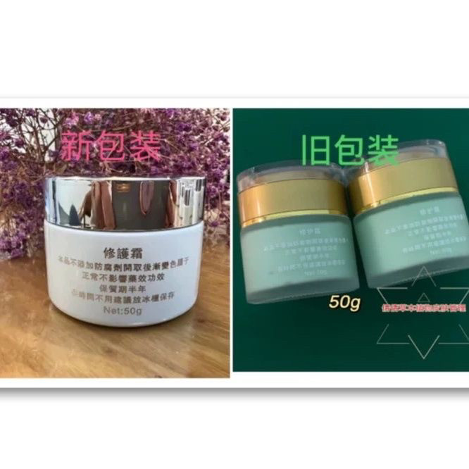 【老牌50克】淡化祛痘红血丝中草药粉刺痘痘修复祛痘膏