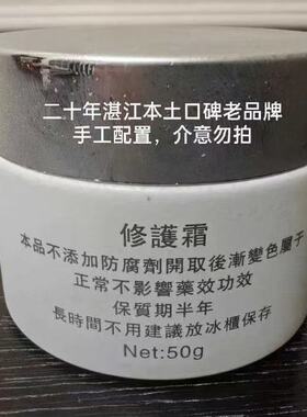 【老牌云茵50克】淡化祛痘中草药粉刺痘痘修复祛痘膏云茵祛痘膏