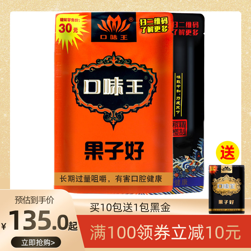 口味王槟榔/和成天下 海南青果精制槟榔30元装 湖南特产批发散装|ruв категории закуски/орехи/специальность, кандирование/унаби/Мэй/сухофрукты, бетель - от Buy2taobao.com для оказания профессиональной услуги покупки агента Taobao