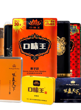 口味王青果槟榔海南特产零食