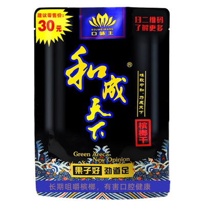 口味王海南特产金风玉露