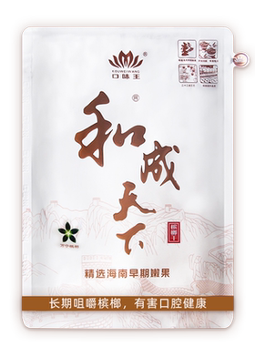 口味王青果槟榔海南散装