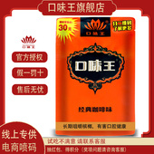 口味王 海南湖南年货批发散籽精制 装 和成天下 30元