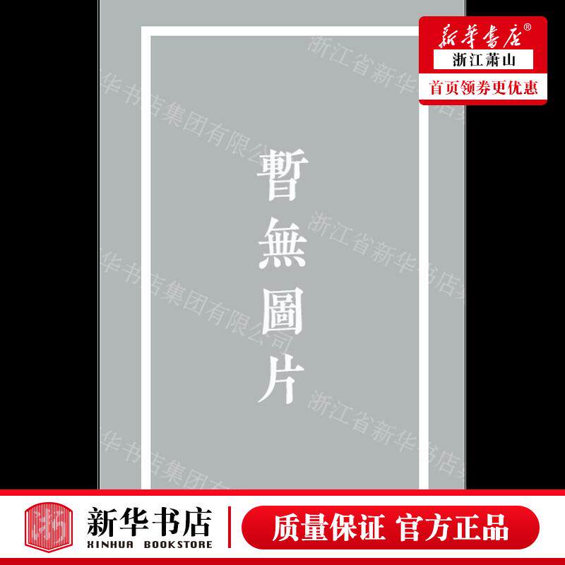 新华正版 钢琴视奏与节奏训练教程第3册扫码音频版原版引进 作者: