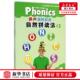 丽声瑞格叔叔自然拼读法附光盘3共2册 外语教研 张玉燕南非赖特绘画南非赖特 学前教育 图书籍 低幼读物 新华正版
