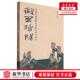 罗斌 新华正版 作者 田野考察与研究 中国 假面阴阳安徽贵池傩舞