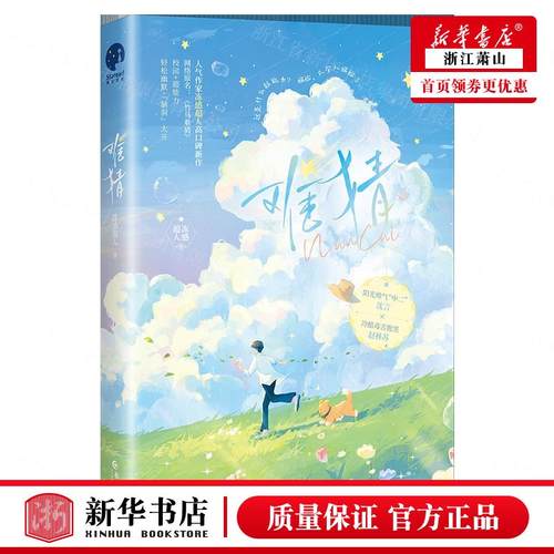 校园+超能力，网络名《竹马难猜》，新增番