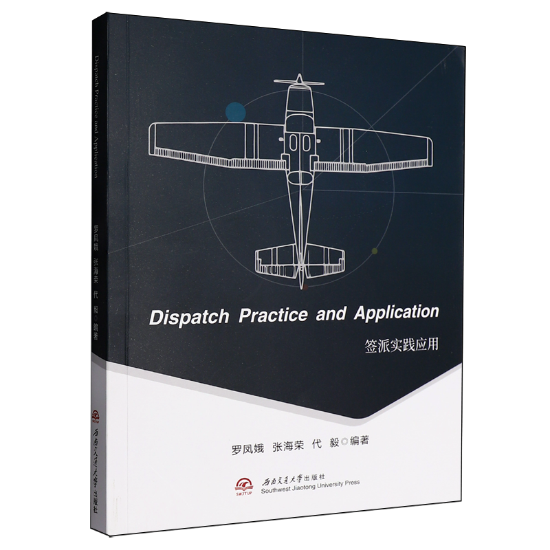 签派实践应用=Dispatch Practice and Application:英文