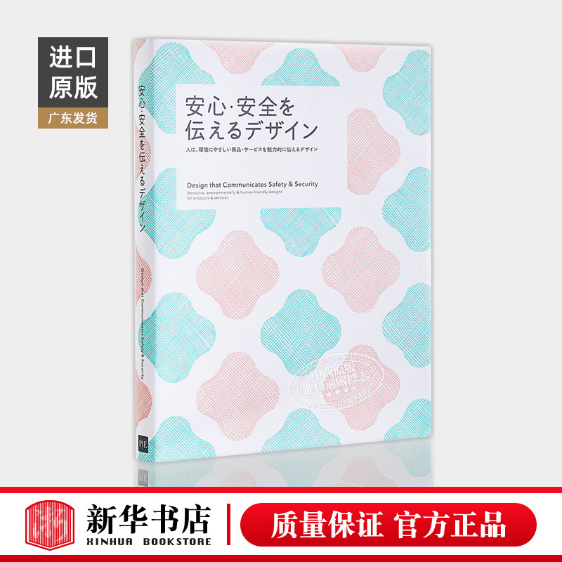 日文包装产品平面设计原版
