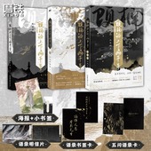 顾楠 网络原名穷鬼 上下两千年123全3册完结任选 非玩家角色 上下两千年新增番外幻想历史实体书言情小说 随书附赠丰富赠品 任选