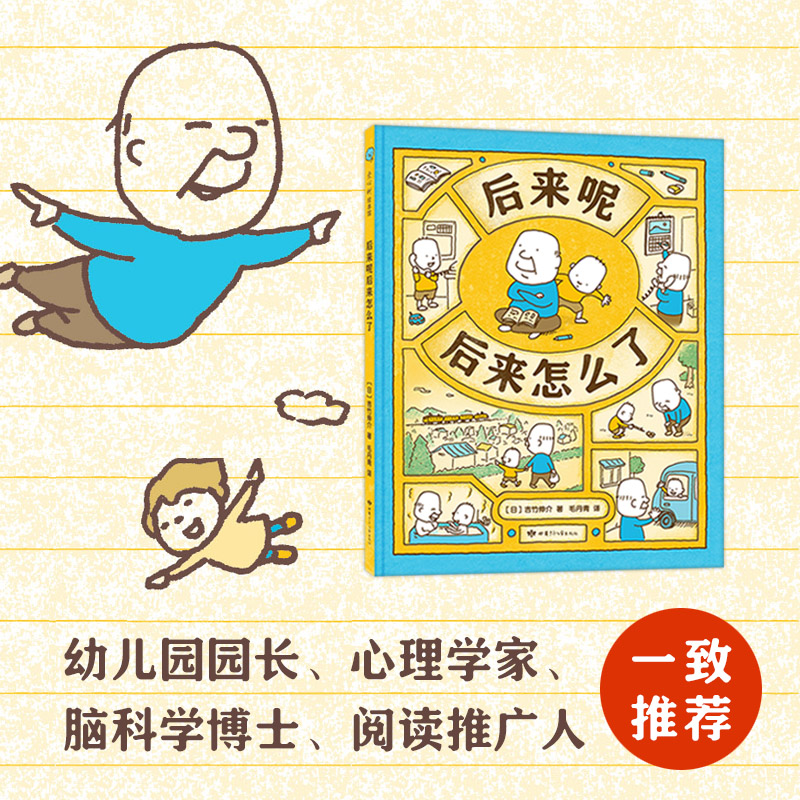 这是苹果吗也许是吧作者 幼儿园宝宝启蒙早教生命观绘本图画故事书籍