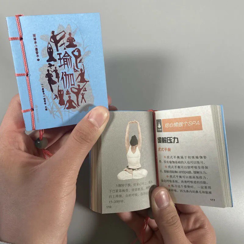 者入门训练呼吸打坐调节身体亚健康单本全套可选可爱香书袖珍小巧玲珑