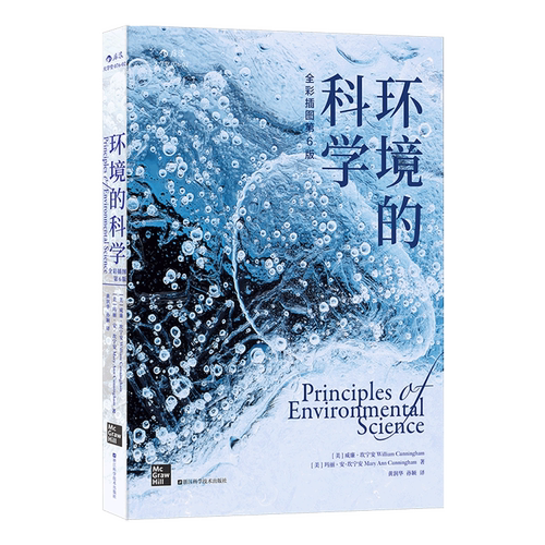 应对棘手环境危机的实用读本紧扣人类命运走