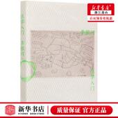 性学科普入门经典 学术眼光审视成年人 性与爱 正版 性启蒙 李银河性学研究集大成之作 性学发展史 科学看待性学知识 性学入门