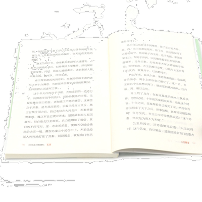 新华正版 苏秦中华先贤人物故事汇 高新华徐卫东董邦冠 历史 传记 9787101154290 中华书局  图书籍
