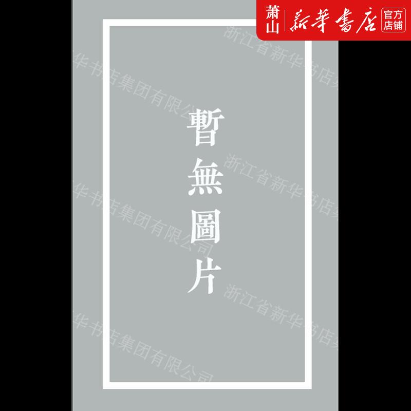 新华正版 区域经济与城市发展研究报告20232024服务地方的路径与