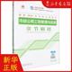 全国一级建造师执业资格考试辅导 新华正版 图书籍 畅销书 市政公用工程管理与实务章节刷题2024年版