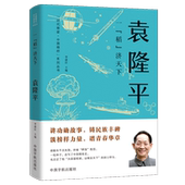 袁隆平 济天下 一 稻
