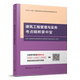 建筑工程管理与实务考点精粹掌中宝