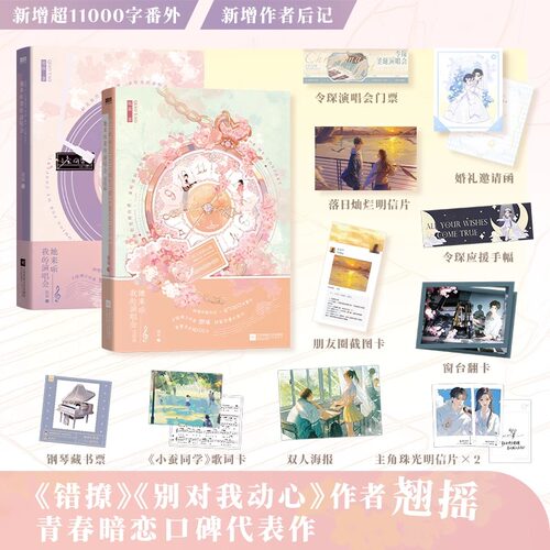 翘摇甜宠新作！