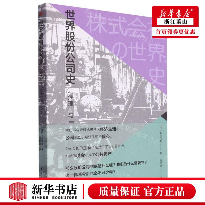 股份公司到底是什么呢？我们为什么需要它？