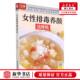 生活用书 保健养生 江苏科技 新华正版 天津 吴剑坤于松汤景清洪勇 凤凰含章媒 图书籍 女性排毒养颜这样吃含章新实用