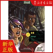 新华正版 谜图附光盘入门级适合小学高年级初1书虫牛津英汉双语读