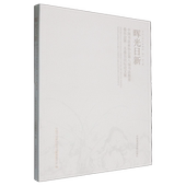 晖光日新 中国书法家协会第八届书法教育委员会第二次委员论坛论文集