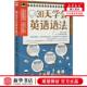 江苏凤凰科学技术出版 新华正版 吴荣欣 编者 社 30天学会英语语法