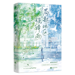 局部地区强降雨