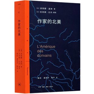 新华正版 家的北美三联精选 作者:(法)波丽娜&middot;盖纳 生活&m