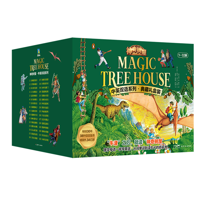 新华正版 神奇树屋典藏礼盒装共32册中英双语系列 作者:(美)玛丽·波