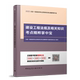 建设工程法规及相关知识考点精粹掌中宝
