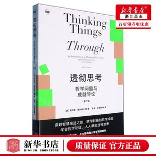 新华正版 透彻思考哲学问题与成就导论第2版 作者:(美)克拉克&mid