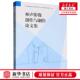 中国国际广播出版 新华正版 杨爱君 编者 社 相声影像创与制论文集