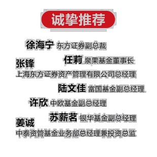 新华正版 主动基金投资指南 银行螺丝钉吴长莘 财经管理 财政金融保险证券 中信 中信集团 图书籍
