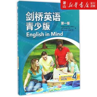 学生包4 奥Herbert Puchta英Jeff 新华正版 高中文教 附光盘第1版 Strank 高中外语 剑桥英语青少版