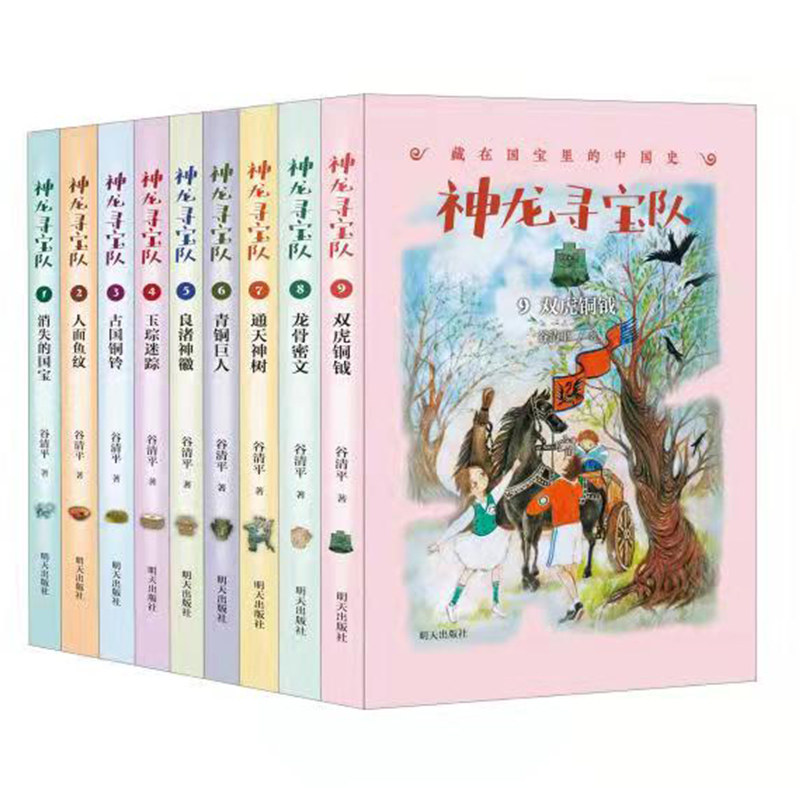 谷清平藏在国宝里的中国史 双虎铜钺龙骨密文通天神树青铜巨人消失的