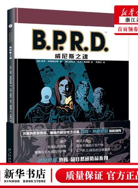 新华正版 BPRD威尼斯之魂精 美迈克米格诺拉杨猛 艺术 漫画 9787513336499 新星出版社 新星 图书籍