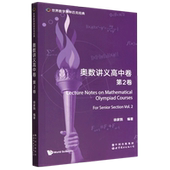 Mathematical Olympiad For 奥数讲义高中卷.第2卷=Lecture Courses Section Senior Notes Volume 2...