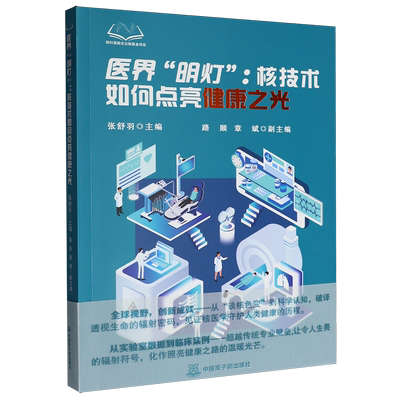 医界