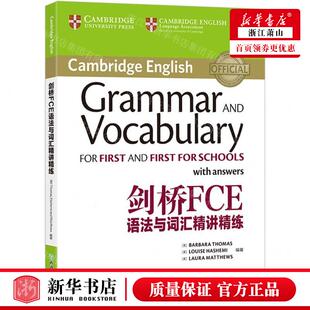新华正版 剑桥FCE语法与词汇精讲精练 编者:(英)托马斯//哈什米//