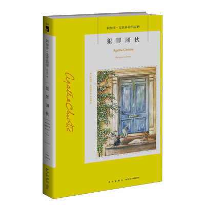 犯罪团伙