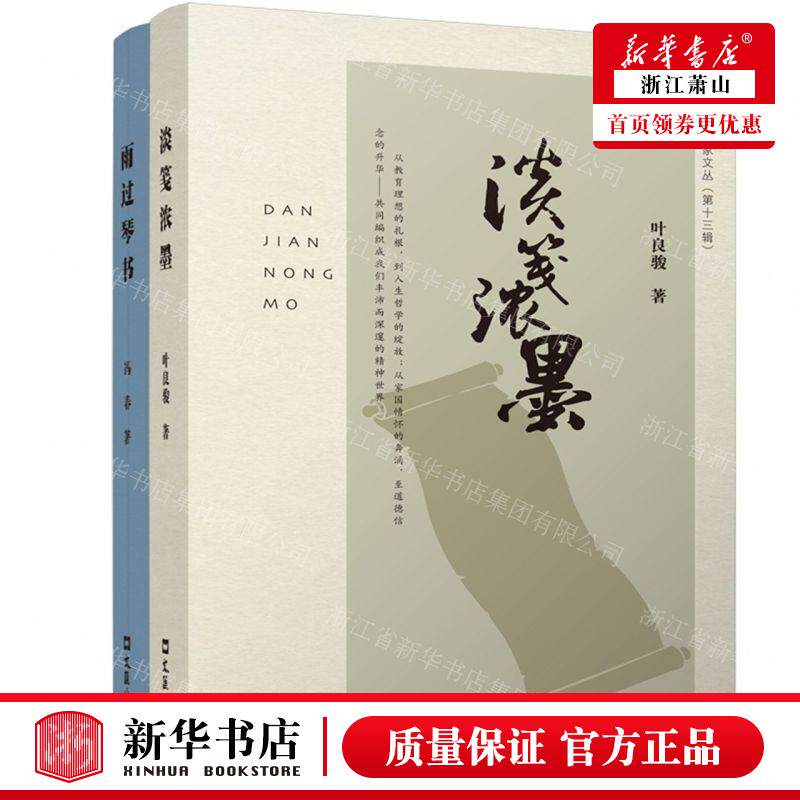 新华正版 上海老家文丛第13辑共2册 作者:叶良骏//冯春 文汇出版社 上海汇 畅销书 图书籍
