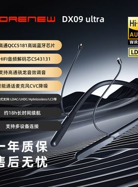 MORENEW顶配蓝牙耳机线高通5181带CS43131解码LDAC无损mmcx和0.78